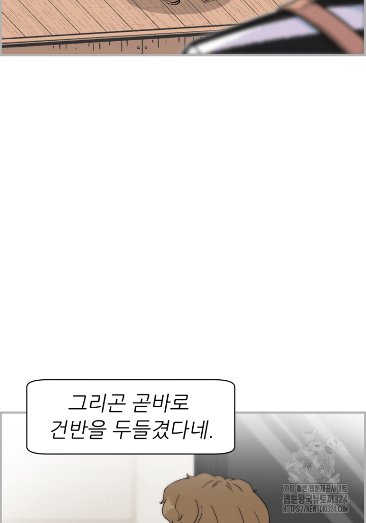 다시 태어난 베토벤 13화 83