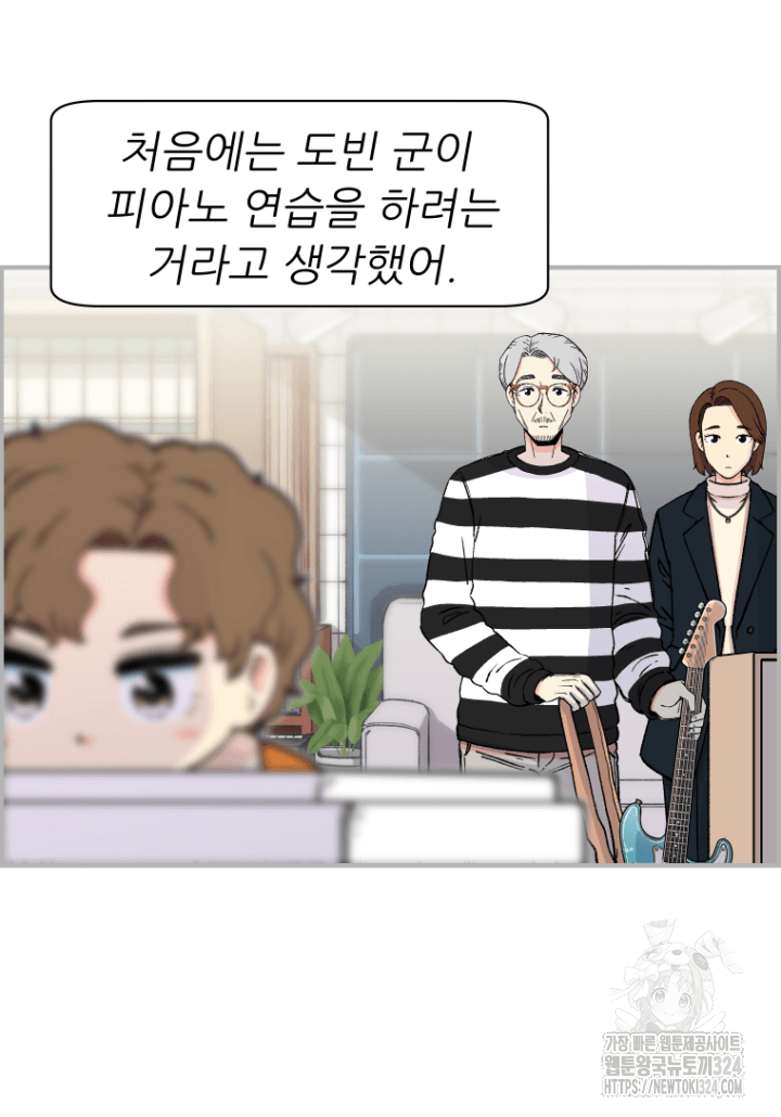 다시 태어난 베토벤 13화 85