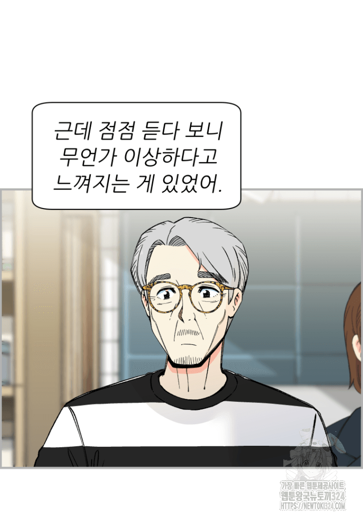 다시 태어난 베토벤 13화 86