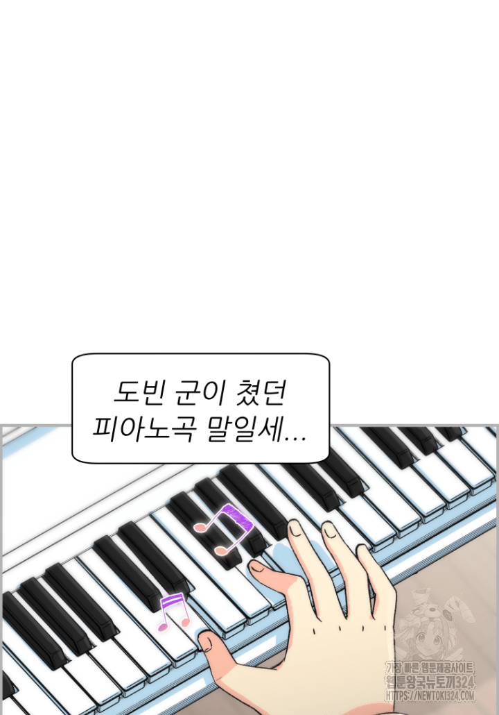 다시 태어난 베토벤 13화 87