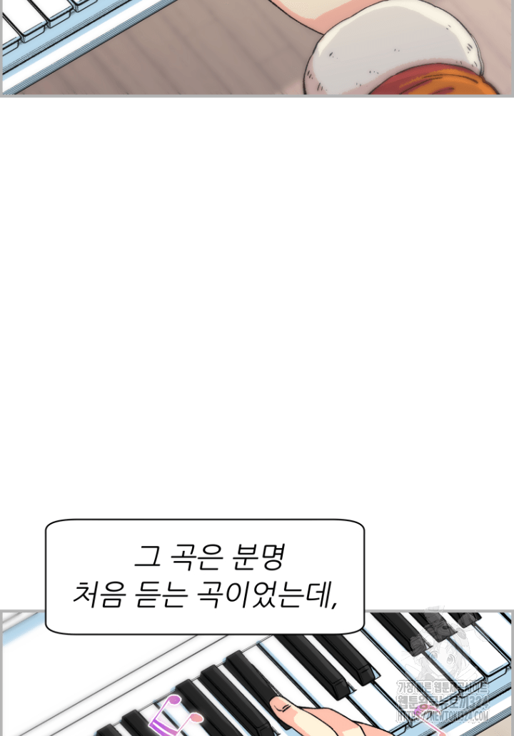 다시 태어난 베토벤 13화 88