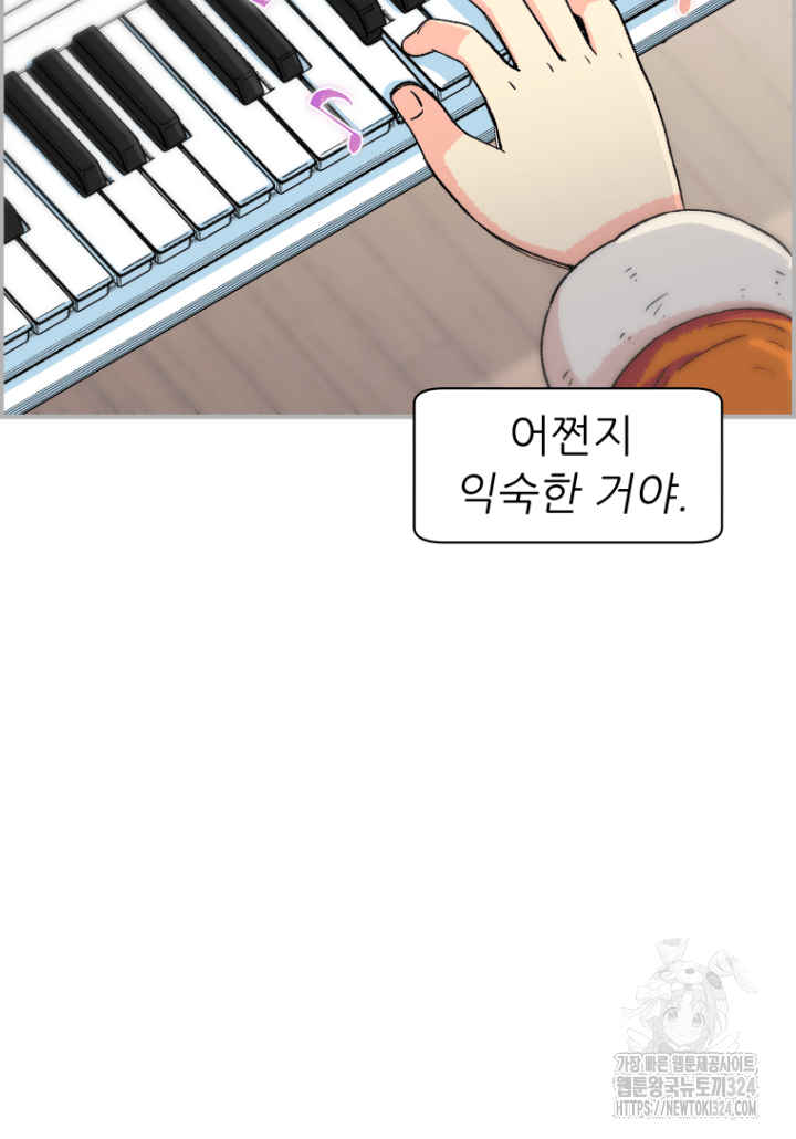 다시 태어난 베토벤 13화 89