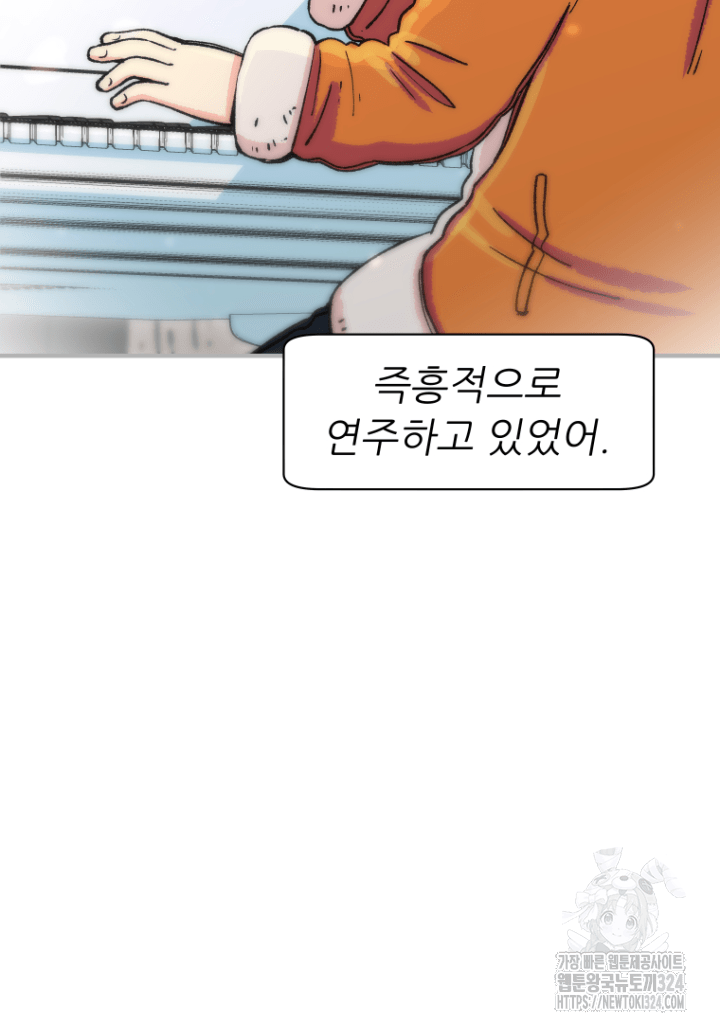 다시 태어난 베토벤 13화 97