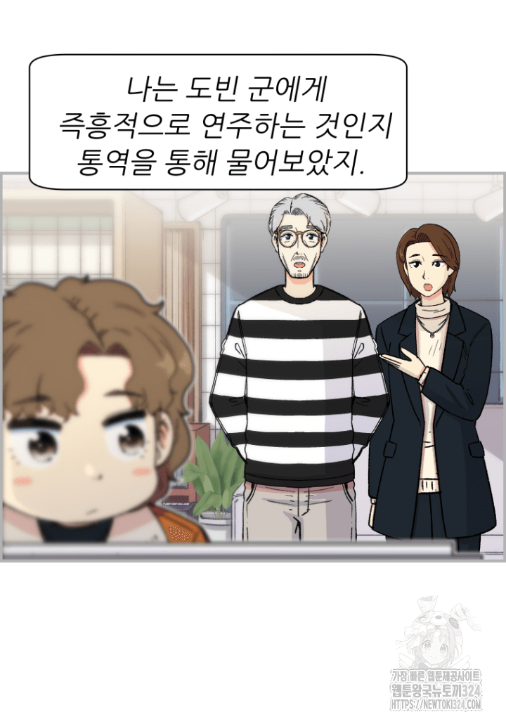 다시 태어난 베토벤 13화 98