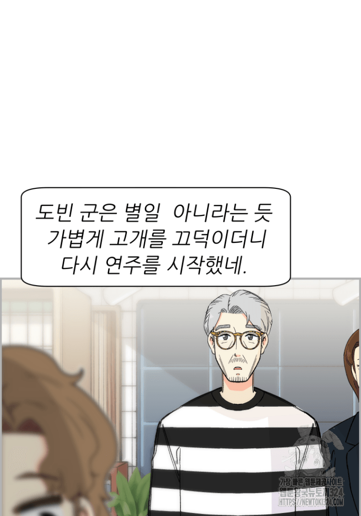 다시 태어난 베토벤 13화 100
