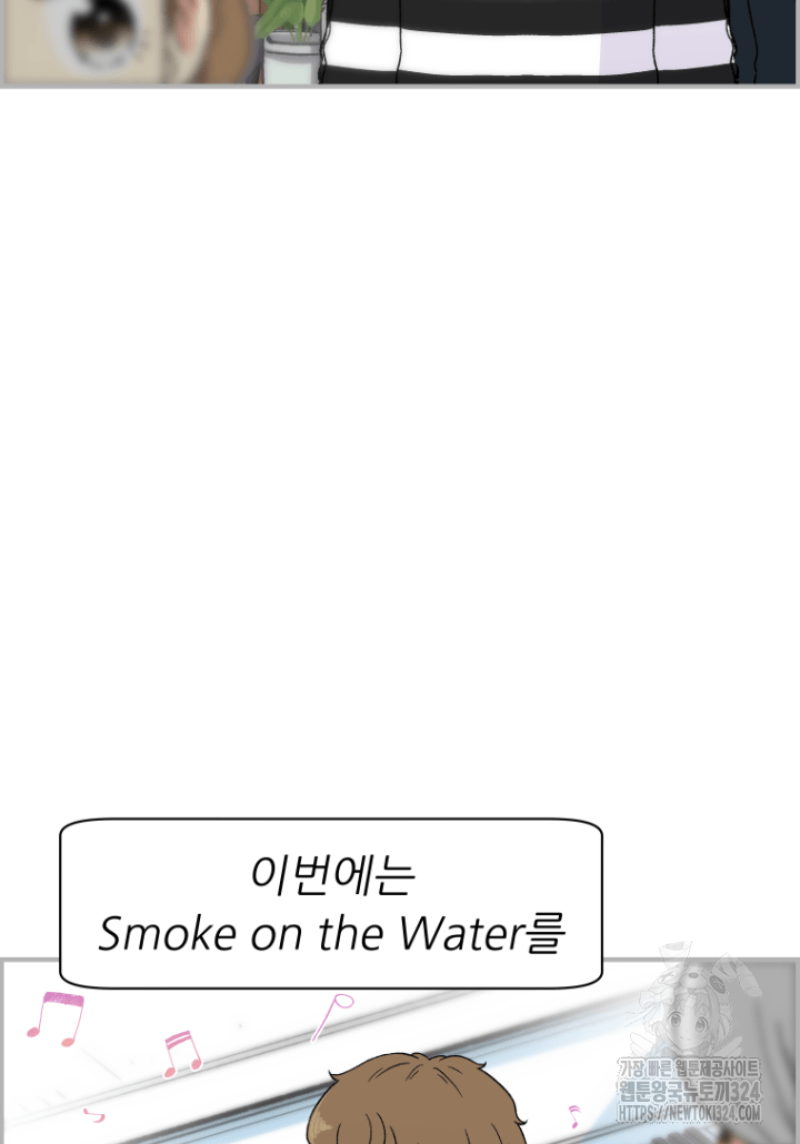 다시 태어난 베토벤 13화 101