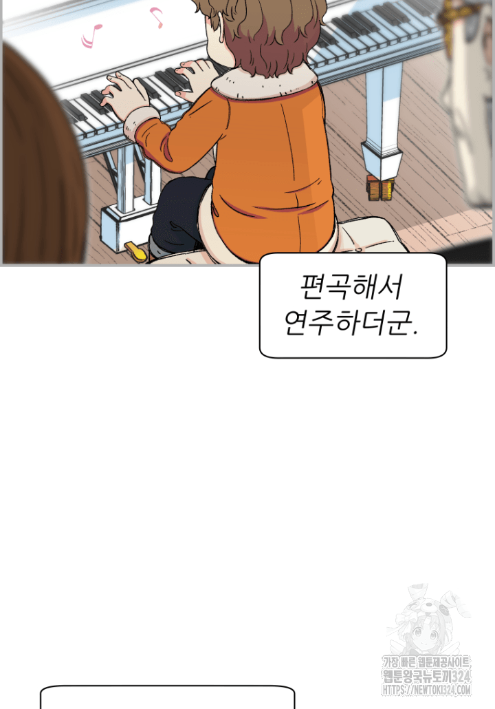 다시 태어난 베토벤 13화 102