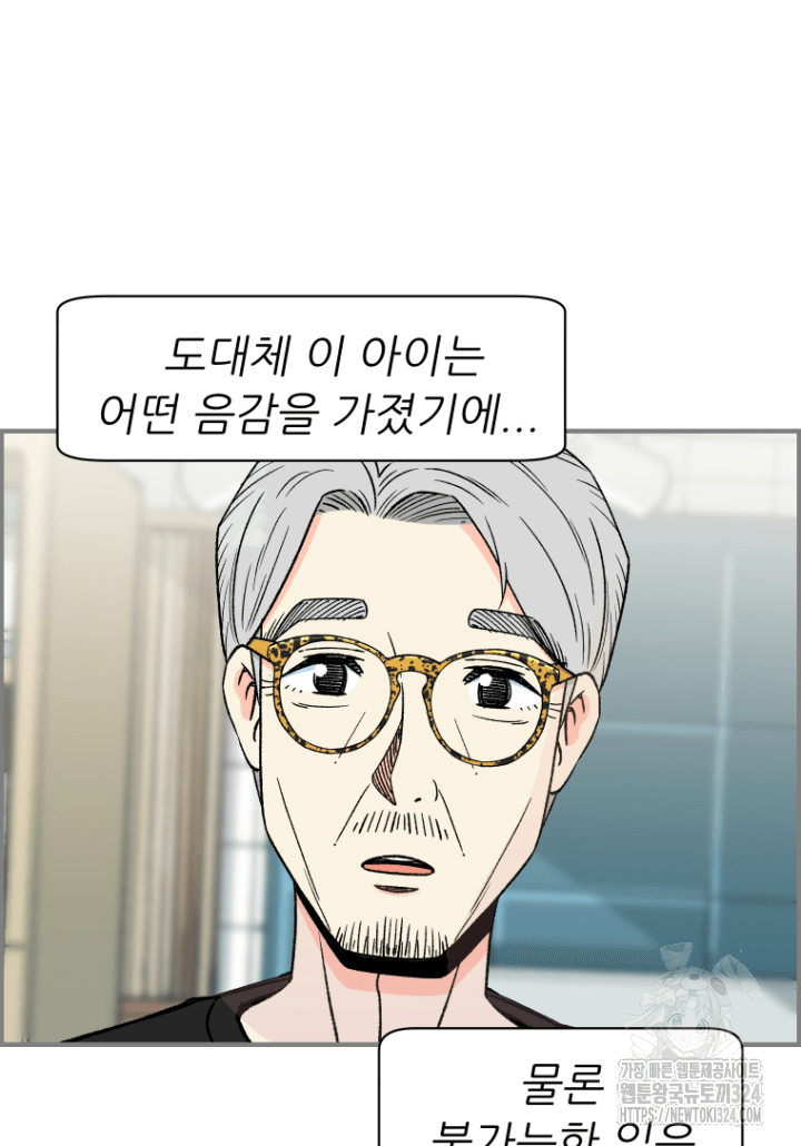 다시 태어난 베토벤 13화 104