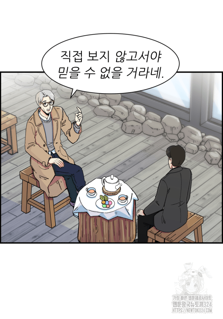 다시 태어난 베토벤 13화 107