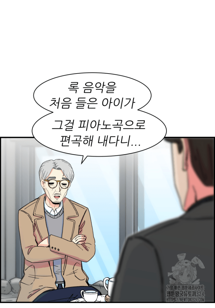 다시 태어난 베토벤 13화 108
