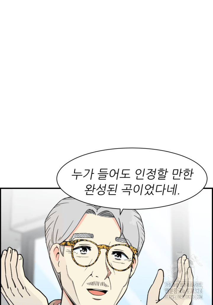 다시 태어난 베토벤 13화 109