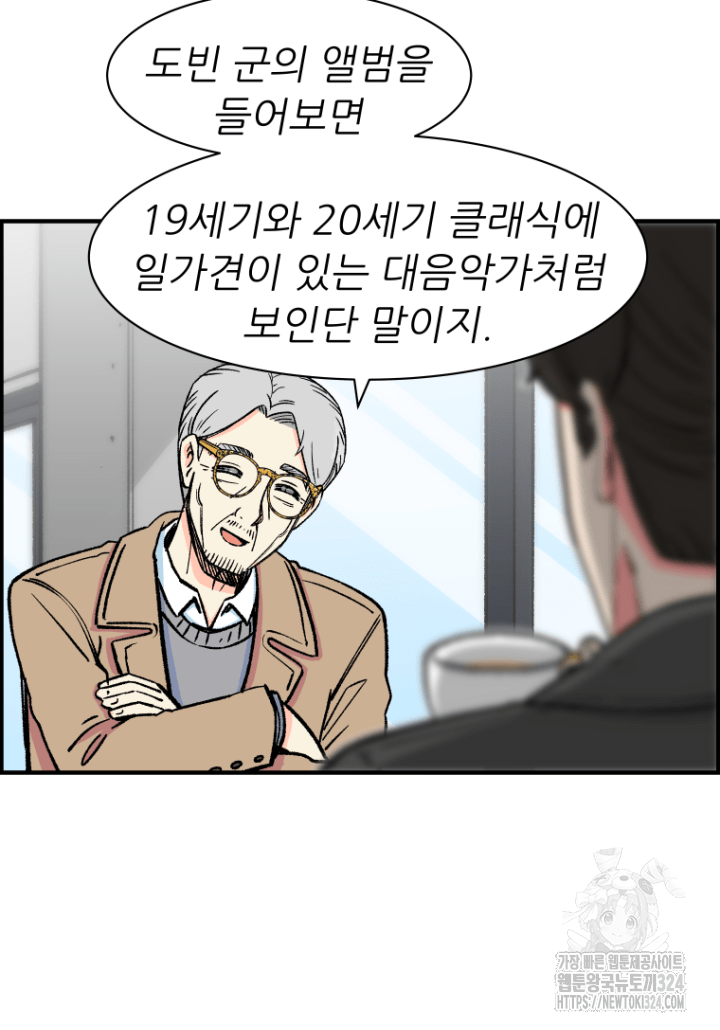 다시 태어난 베토벤 13화 112