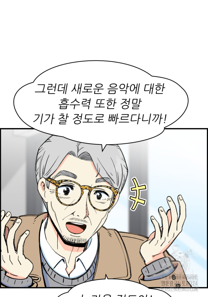 다시 태어난 베토벤 13화 113