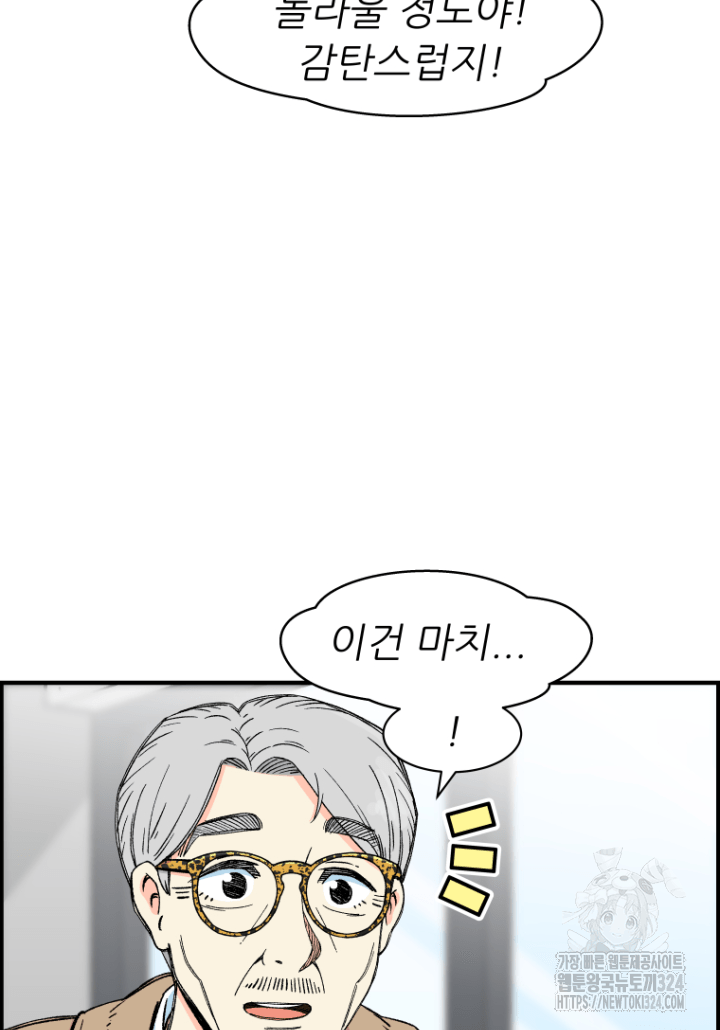 다시 태어난 베토벤 13화 114