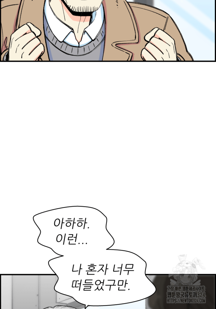 다시 태어난 베토벤 13화 115