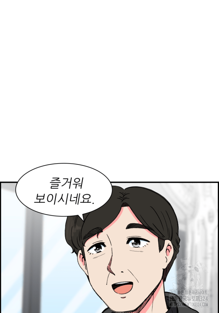 다시 태어난 베토벤 13화 118