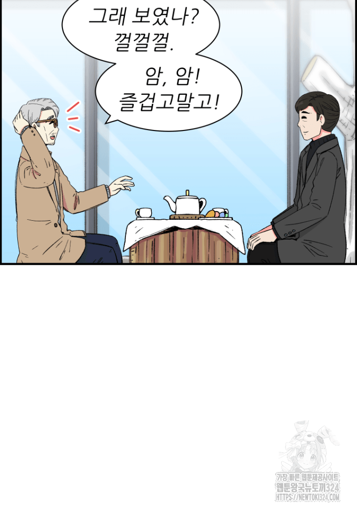 다시 태어난 베토벤 13화 121