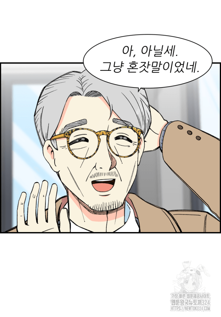 다시 태어난 베토벤 13화 126