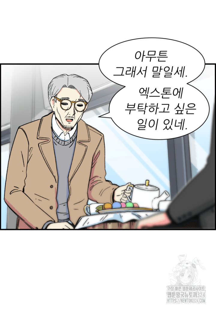 다시 태어난 베토벤 13화 130