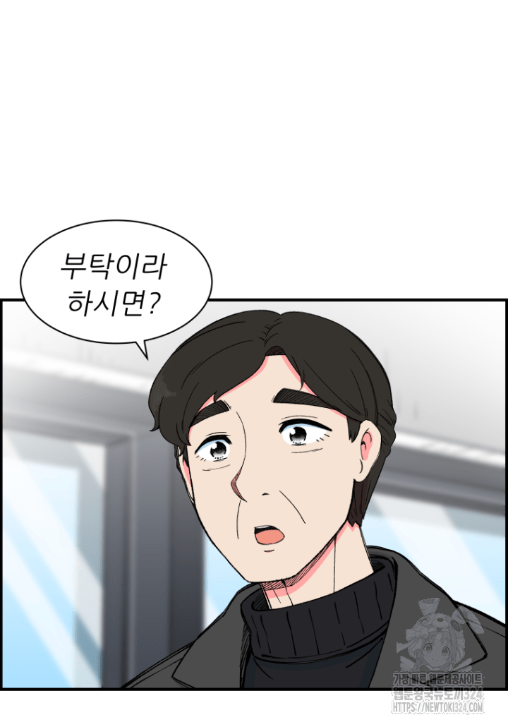 다시 태어난 베토벤 13화 131