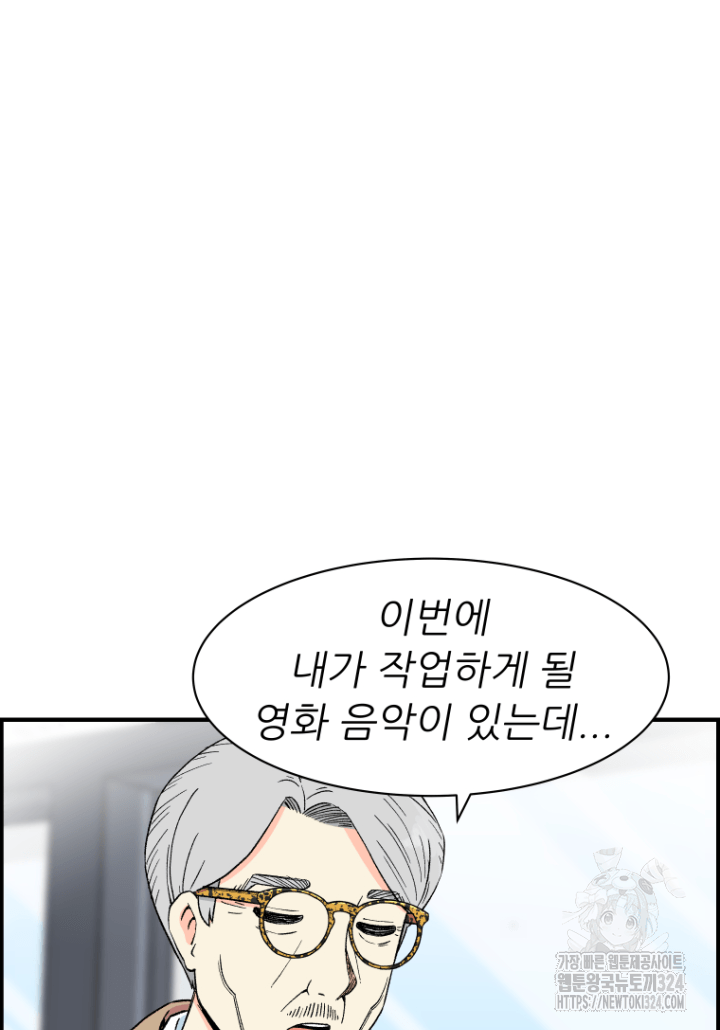 다시 태어난 베토벤 13화 132