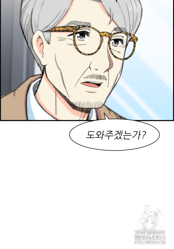 다시 태어난 베토벤 13화 134
