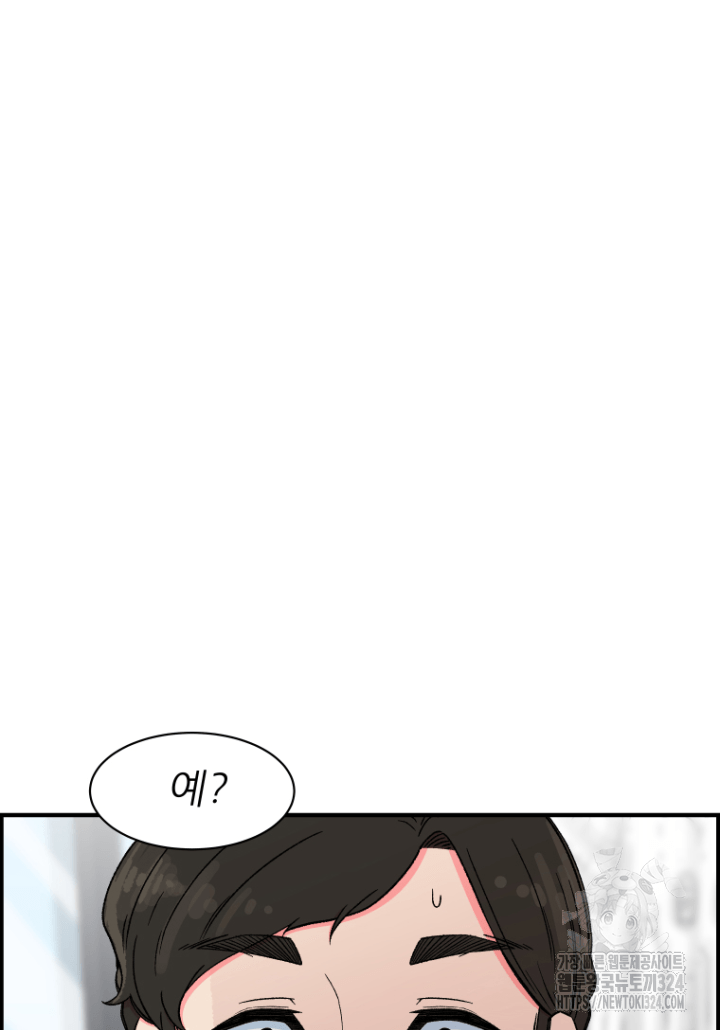 다시 태어난 베토벤 13화 136