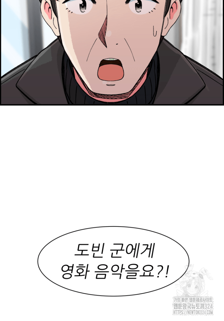 다시 태어난 베토벤 13화 137