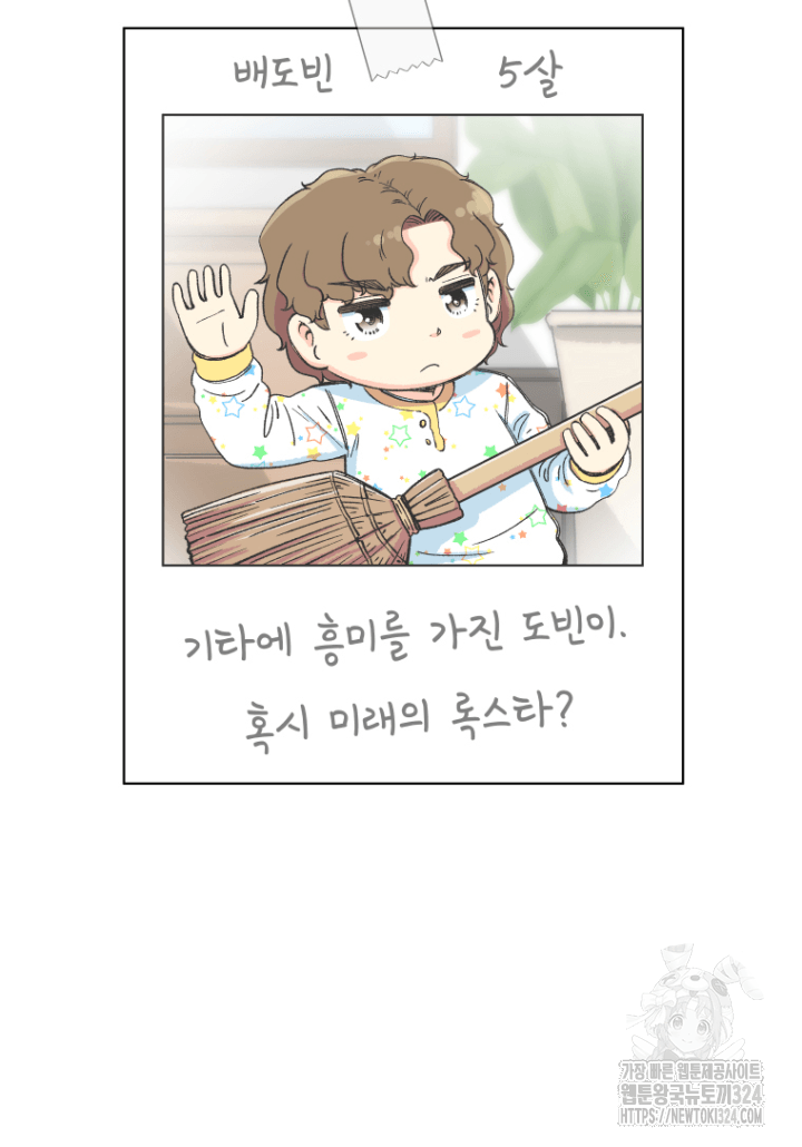 다시 태어난 베토벤 13화 139