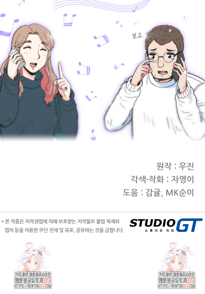 다시 태어난 베토벤 13화 141