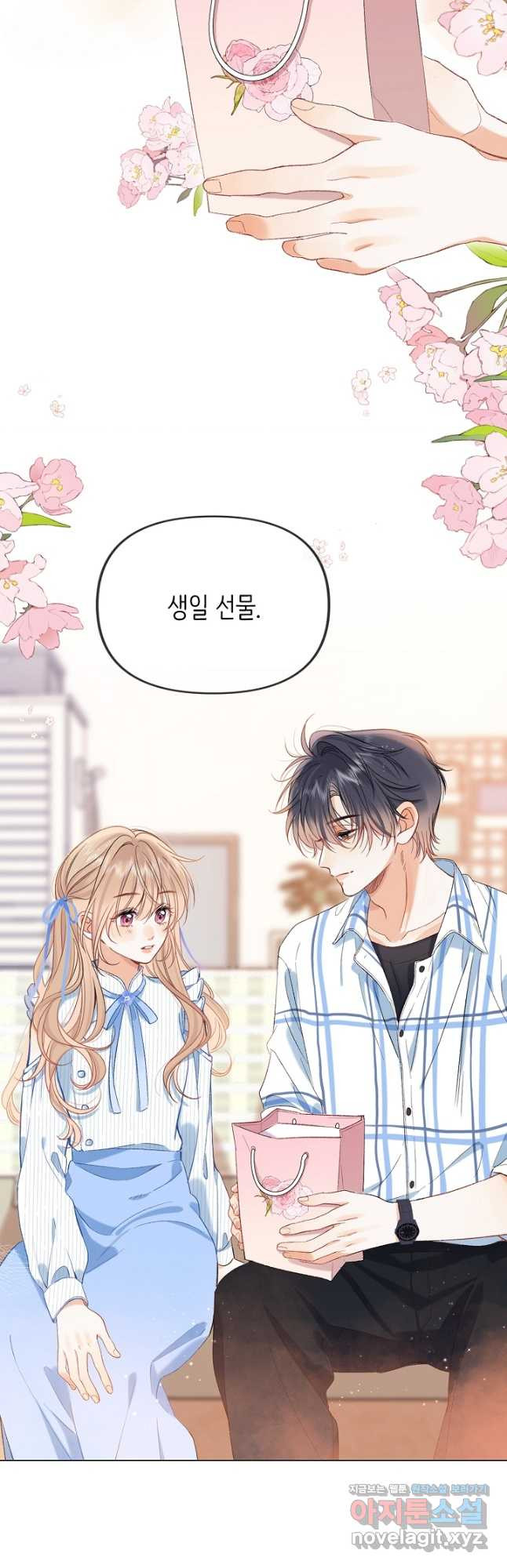 숨길 수 없는 64화 2