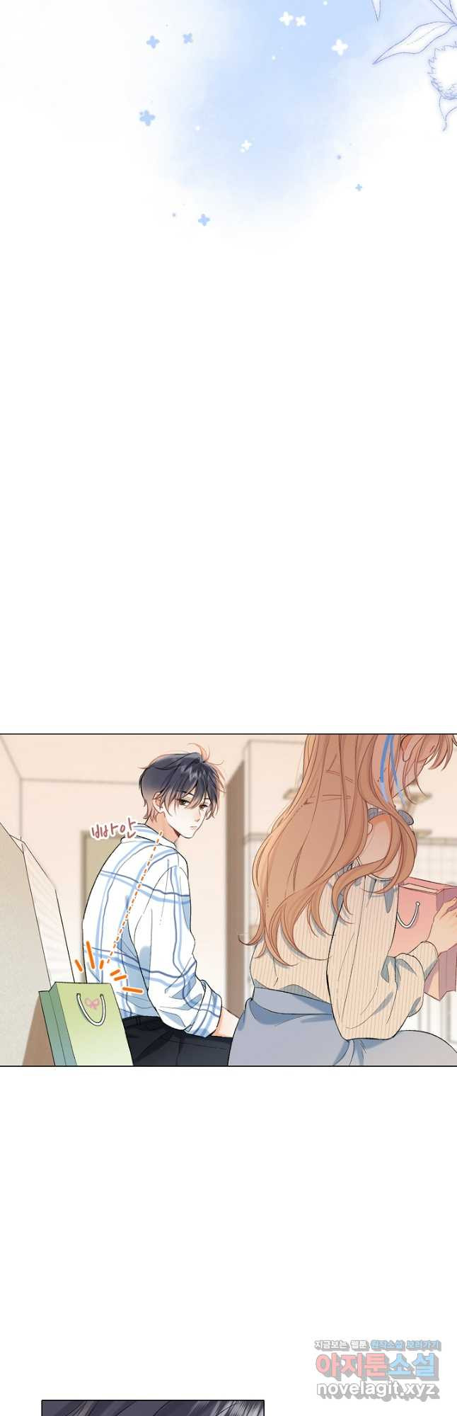 숨길 수 없는 64화 4