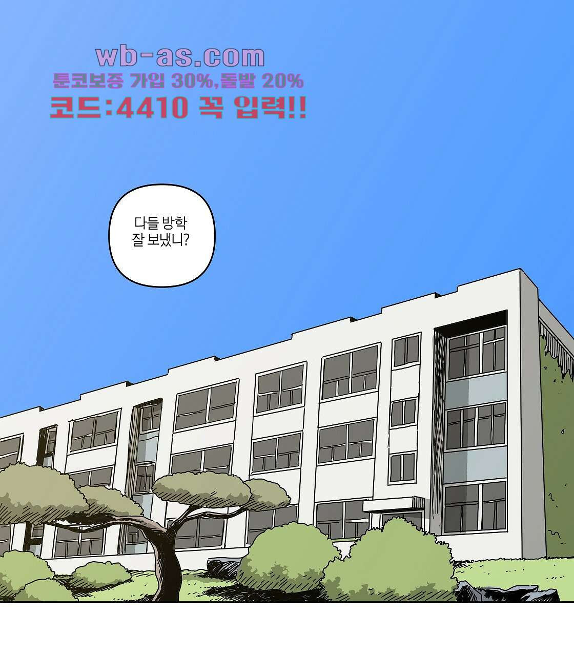 축제는 이미 시작되었다 48화 1