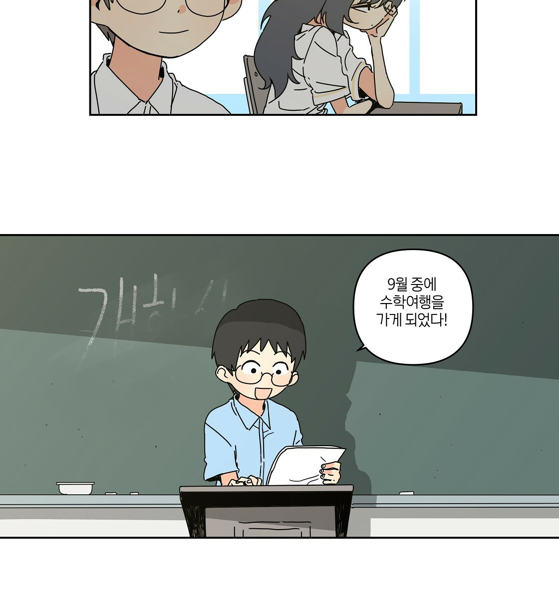 축제는 이미 시작되었다 48화 8