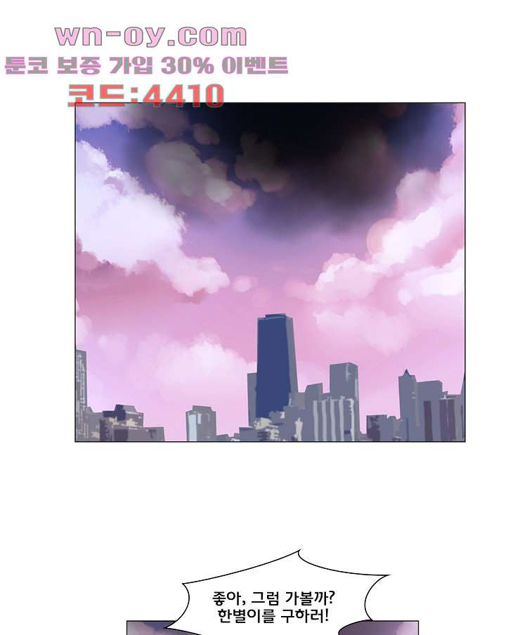 하숙집 도로시 71화 1