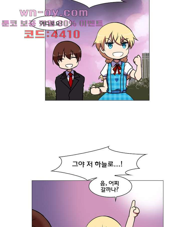 하숙집 도로시 71화 2