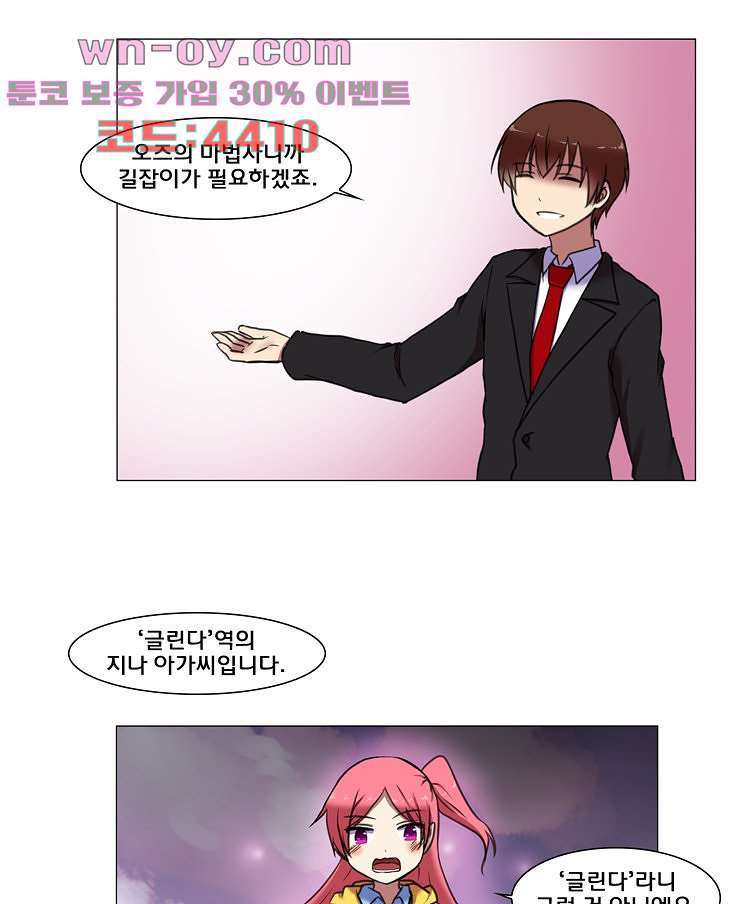 하숙집 도로시 71화 5