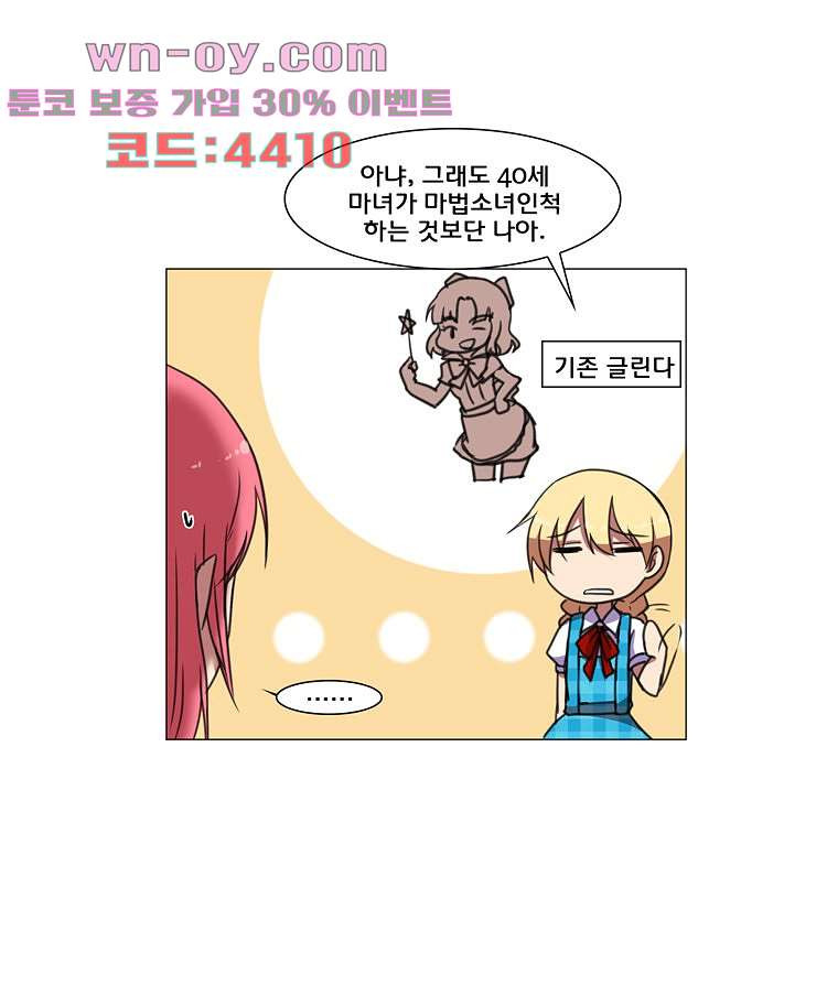 하숙집 도로시 71화 7