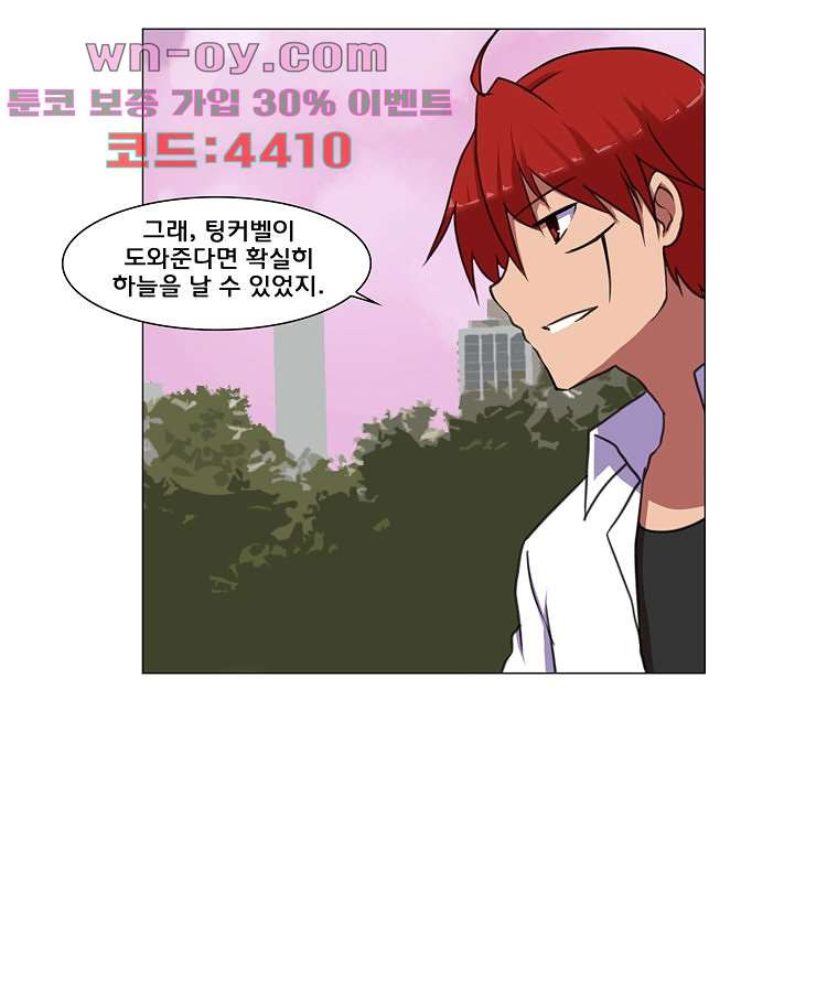 하숙집 도로시 71화 8
