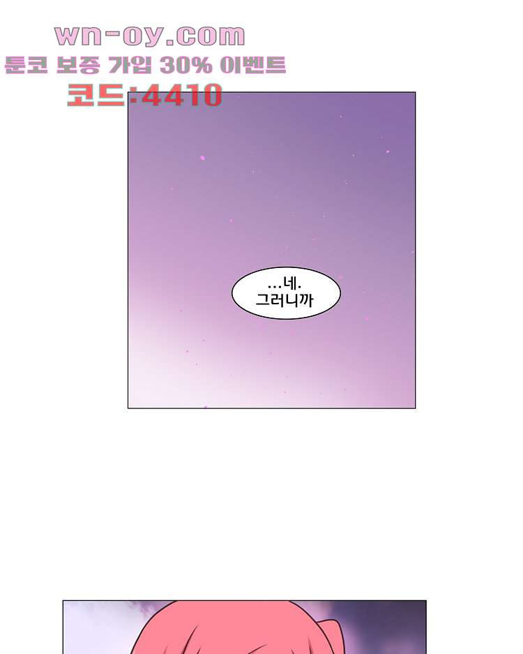 하숙집 도로시 71화 9