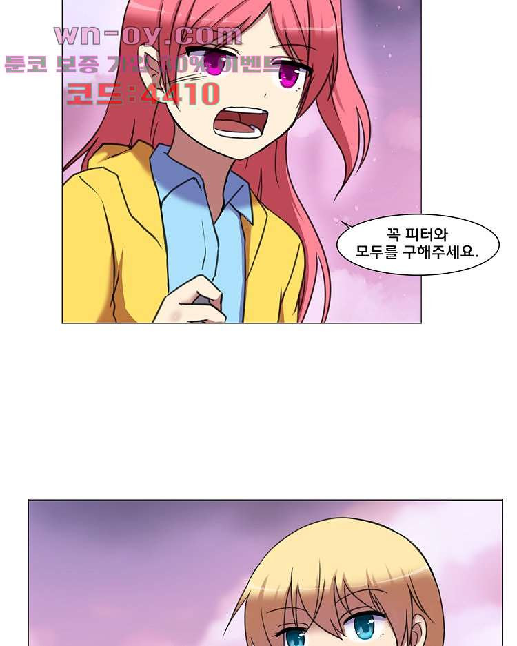 하숙집 도로시 71화 10