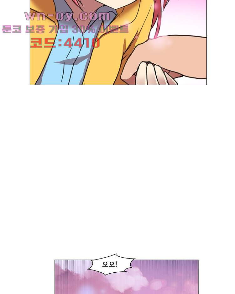 하숙집 도로시 71화 13