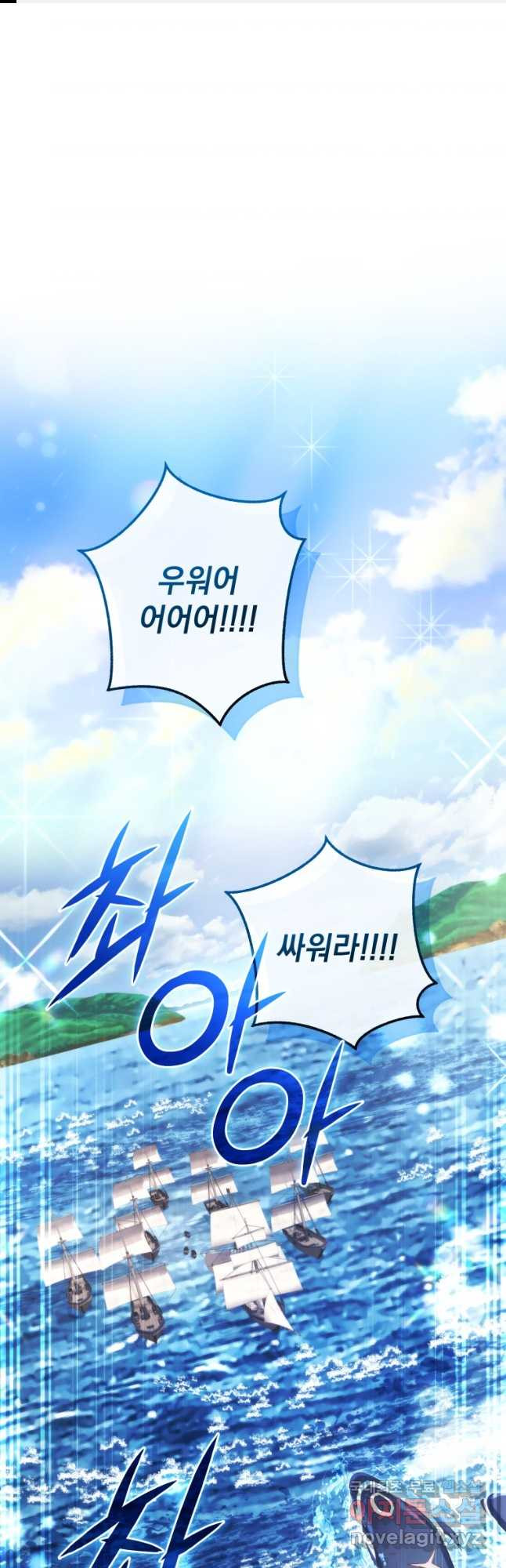 백작가의 망나니가 되었다 118화 1