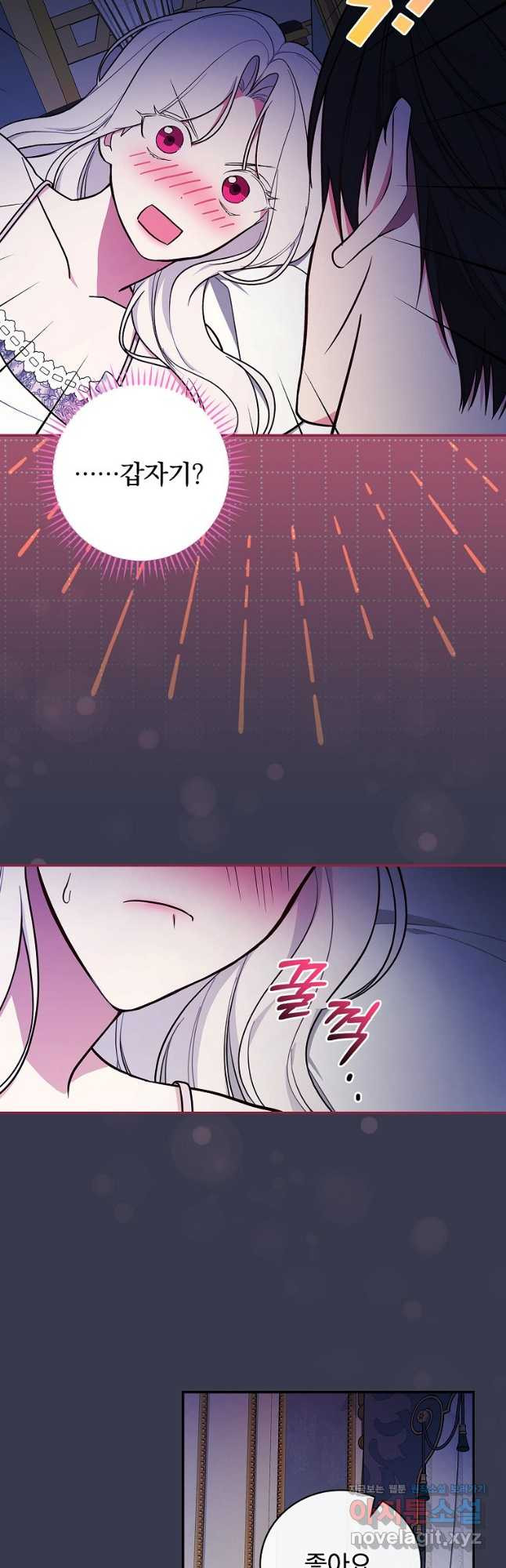 용사의 어머니가 되겠습니다 72화 3