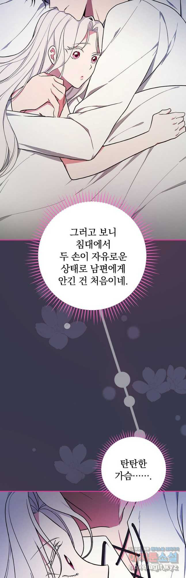 용사의 어머니가 되겠습니다 72화 7