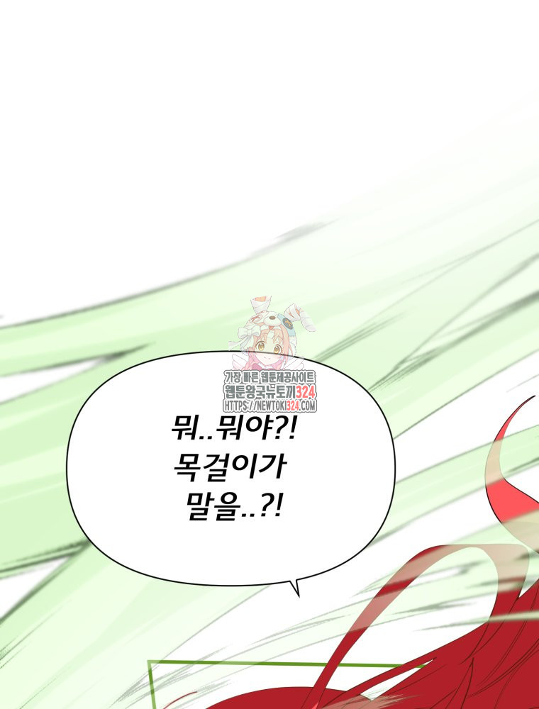 이세계 덤프트럭 43화 1