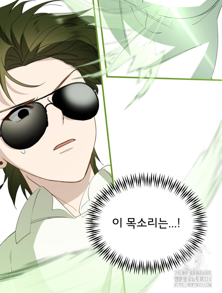 이세계 덤프트럭 43화 3