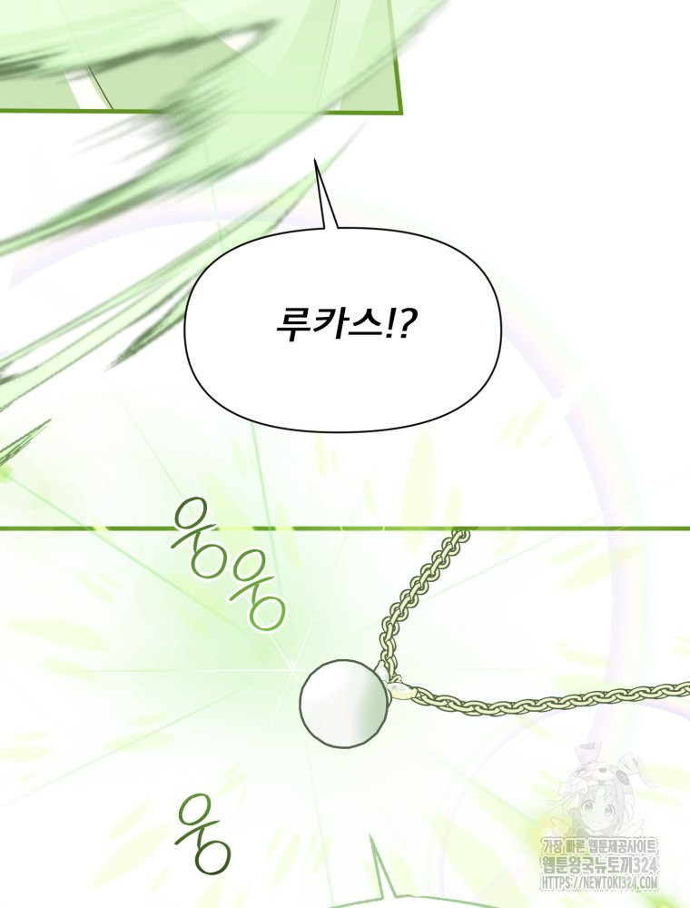 이세계 덤프트럭 43화 4