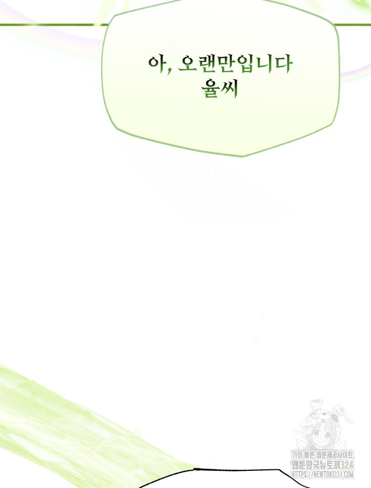 이세계 덤프트럭 43화 5