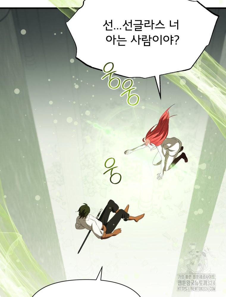 이세계 덤프트럭 43화 6